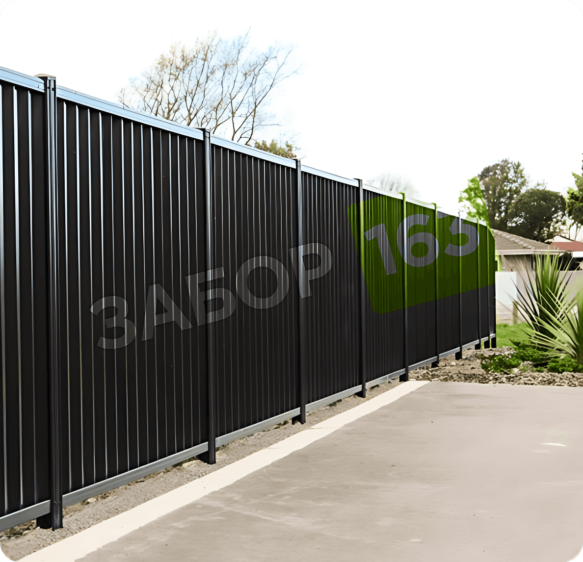 Чёрный забор